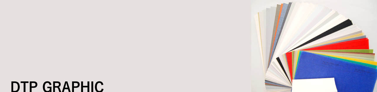 IMACRE[イマクレ(イメージ&クリエイティブ)]のグラフィック・DTPデザイントップ画像