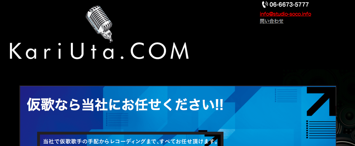 仮歌サイトへのリンク 仮歌サイトへのリンク