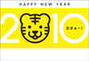 年賀状のデザイン2010 虎年