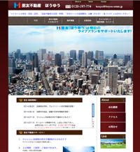 朋友不動産のサイト