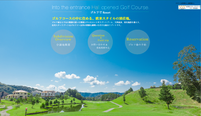 佐用スターリゾートのサイト